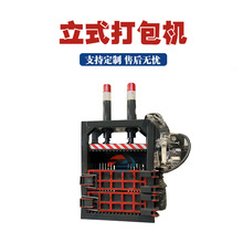 饮料瓶打包机旧衣服松散物料边角料压包机200吨棉布立式打包机