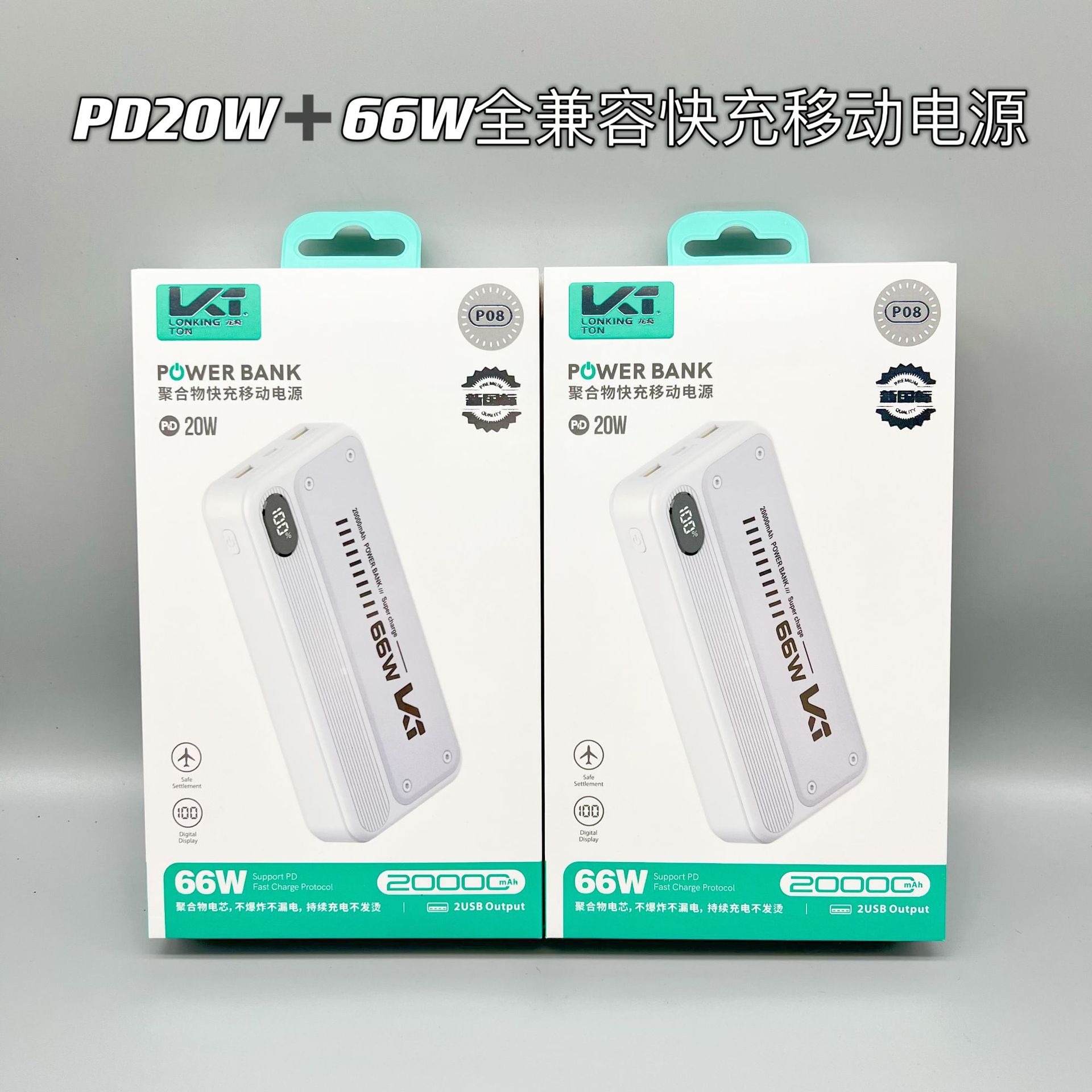Armor real standard 20000 mA 66W super fast charging power bank digital display PD20W two-way fast charging mobile power supply