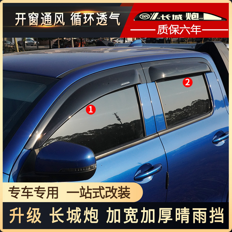 Tenxinrui adecuado para la Gran Muralla arma de Diamante coche modificación lluvia ceja ventana protector de lluvia de platino protector de lluvia Accesorios