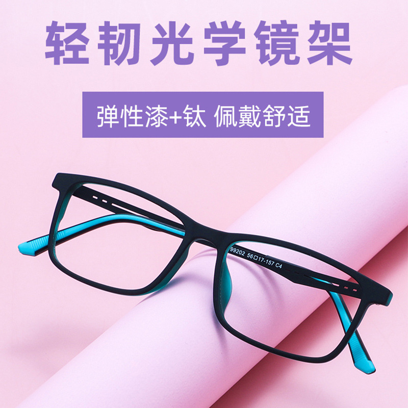 雅格W99202丹陽眼鏡批發男女款近視眼鏡舒適彈性漆方框壹體式鼻托