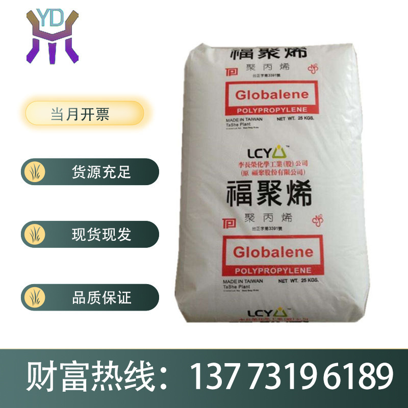 嵌段共聚注塑PP 李长荣化工(福聚)/ST751 高流动 抗冲 聚丙烯