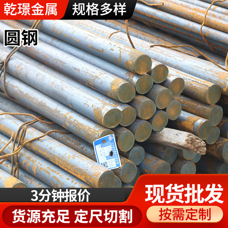 现货供应45号热轧圆钢直径50-300圆钢切割零售圆钢 钢棒