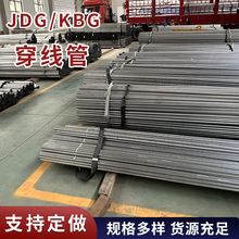 ʒͨ20*1.0JDG����\���ܽ���늾���KBG���ܴ��������