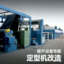 洪顺拉幅定型机烘房温湿度节能控制系统环保省热能厂家定制全自动