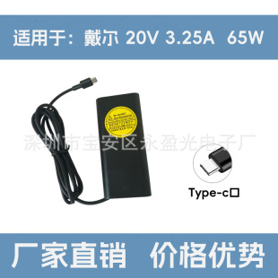 �S��ֱ�N�m�ô����Pӛ����X�����20V3.25A�Դ�m����type-c�ӿ�
