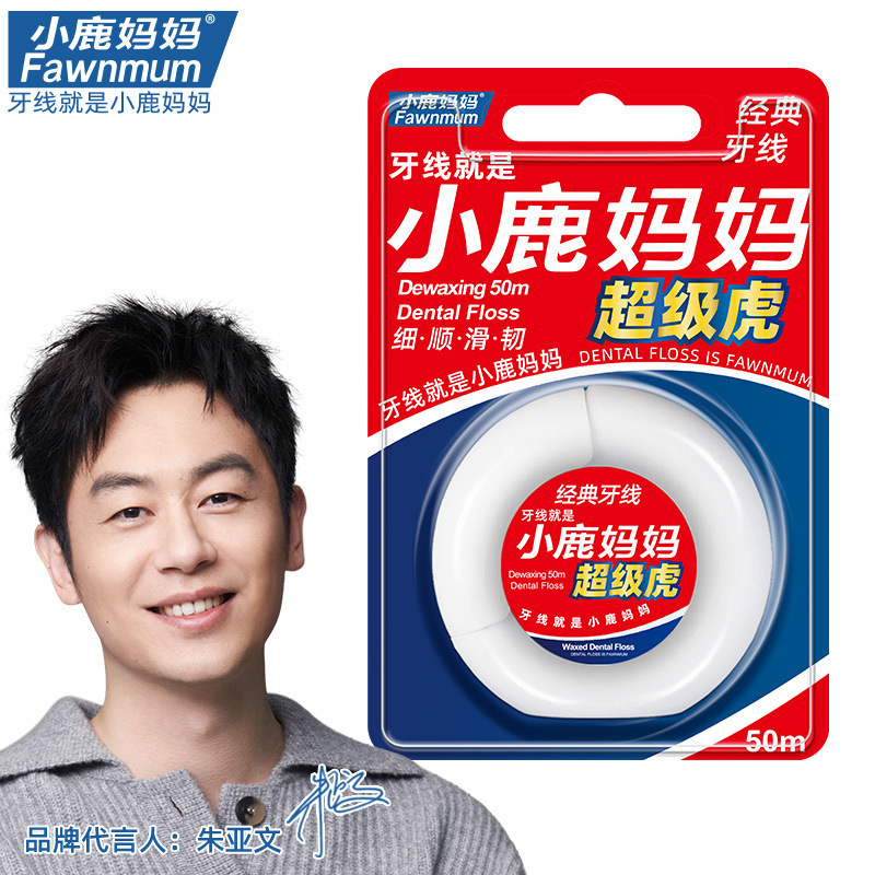 小鹿媽媽牙線 高分子細剔牙線隨身便攜一次性牙線卷50M/卷批發廠