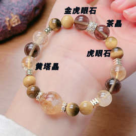 【金霸大综合手串】金银山黄塔晶黄水晶金虎眼石手链 多样性