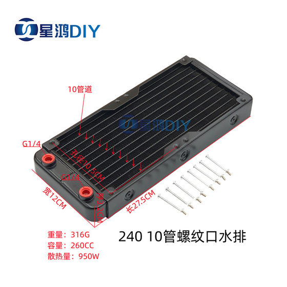Water-cooled aluminum row industrial row computer water row 60/80/90/120/240/360 heat dissipation row heat exchanger