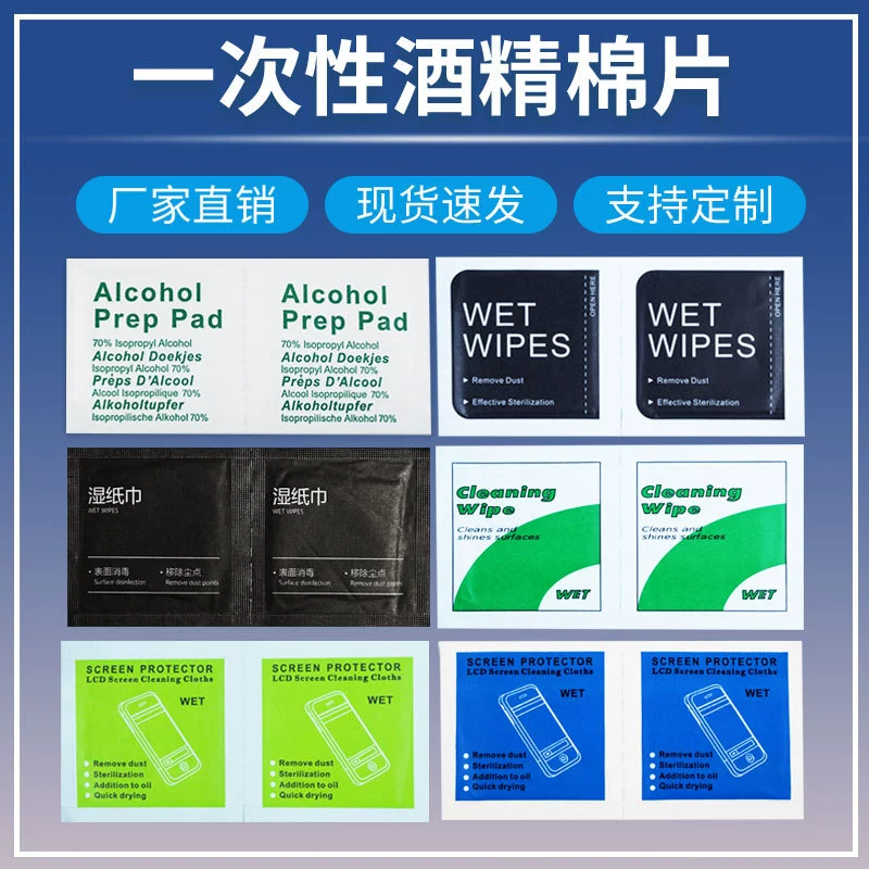 Набор инструментов для чистки экрана мобильного телефона: спиртовые салфетки, ватные диски, одноразовая пленка.