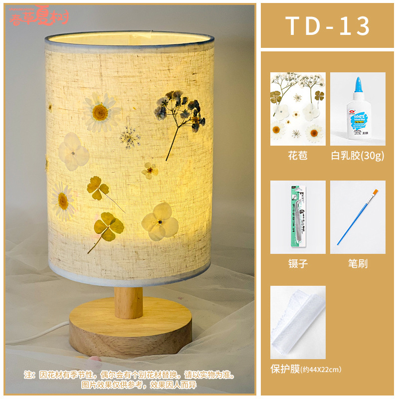 엠보싱 램프 + [Suya TD13] 완전한 재료 패키지