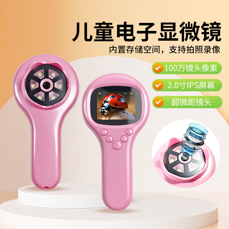 新款儿童电子显微镜 科学实验相机拍照摄像小学生智能放大镜玩具|undefined