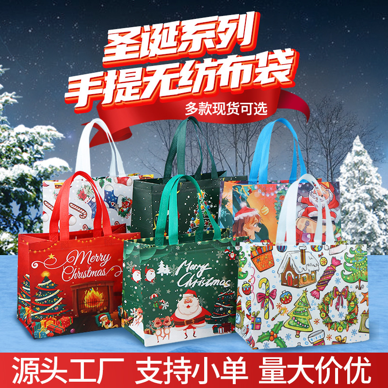 现货卡通圣诞节礼品袋便携折叠手提包装袋覆膜无纺布袋批发
