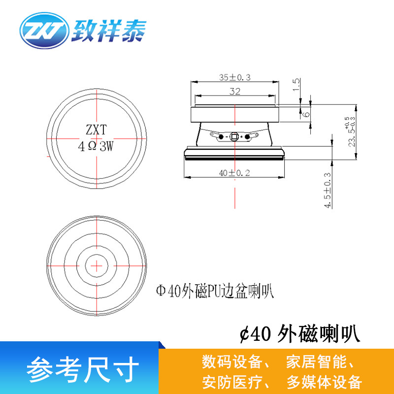 低价现货40mm外磁喇叭4欧3W广告机AI语音玩具扬声器蓝牙音箱喇叭|undefined