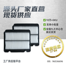 96536696适用乐聘乐驰乐风空气滤芯滤清器空气格汽车配件工厂直销