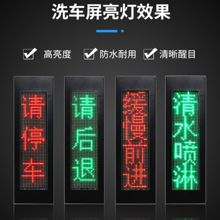 Pantalla de almacenamiento de estacionamiento de fábrica de Shenzhen Pantalla de aviso de estacionamiento de guía inteligente Pantalla de visualización de equipos de lavado de autos de transmisión de voz