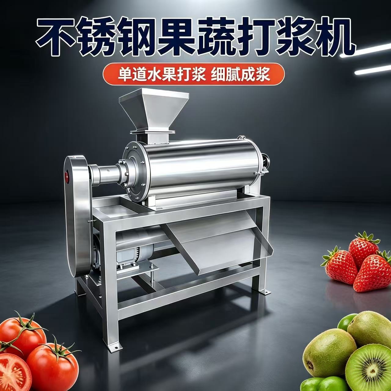 Máquina de pulpación de frutas de un solo canal Máquina de pulpación de frutas y verduras de acero inoxidable Máquina de pulpación de fresa de tomate Máquina de pulpación de fruta image 3