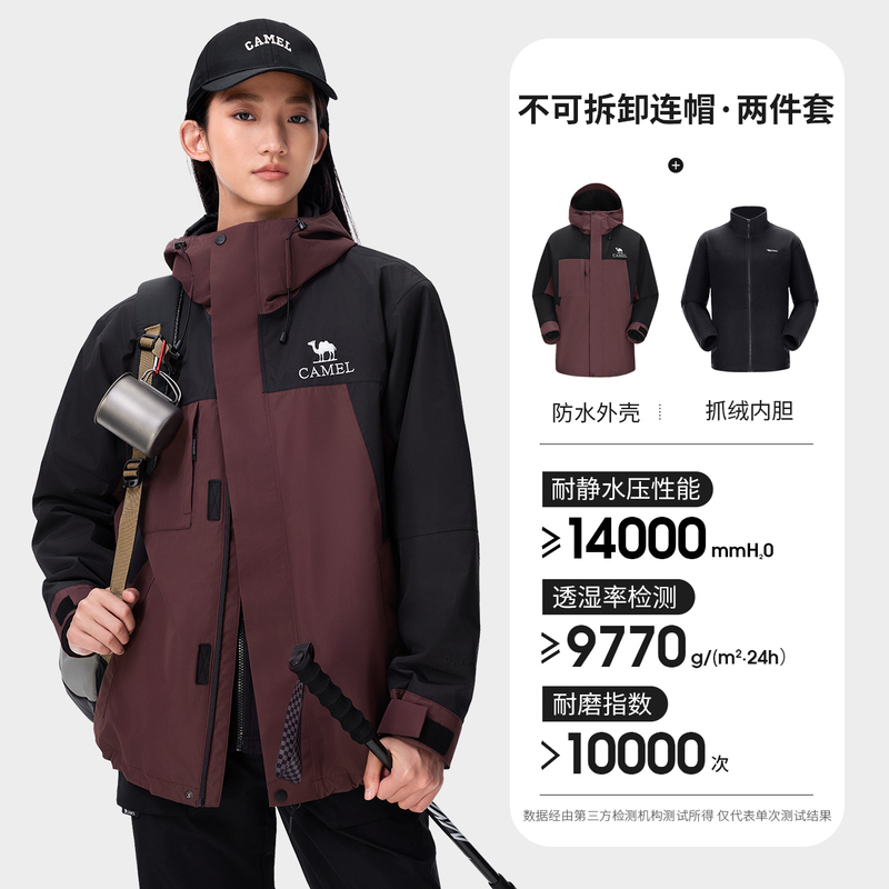 キャメル スリーインワン コントラストカラー ジャケット 取り外し可能なツーピース レイングレード 防風防水 登山服 2025 新しいスタイル|undefined