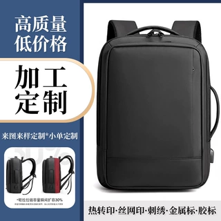定制背包商务高级感男士双背 通勤差旅电脑包可扩展大容量双肩包