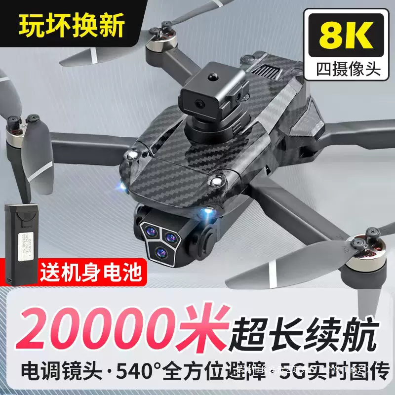 无人机儿童高清专业航拍小学生小型遥控飞机玩具入门级迷你飞行器
