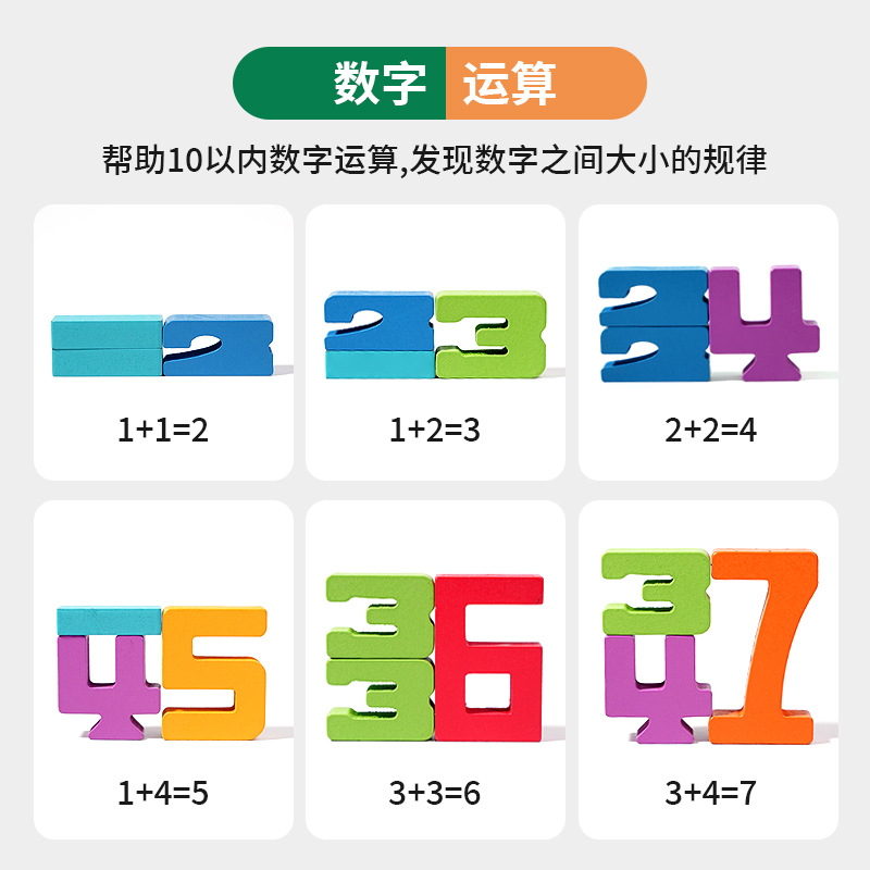 Cpc bloques de construcción de números de madera para niños rompecabezas de quema de cerebro rompecabezas de educación temprana para bebés juego cognitivo de números de color tridimensional