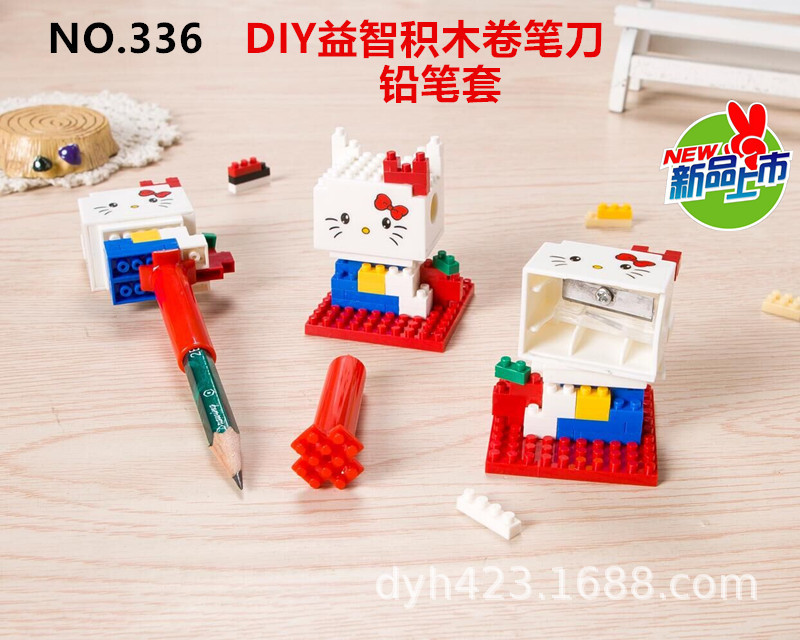 DIY小积木益智卷笔刀336 展4.jpg