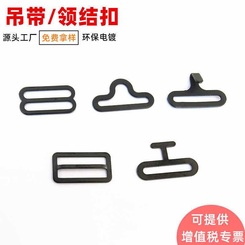 织带18mmJK制服蝴蝶结领结扣 8字内衣调节扣 吊带扣日字金属对钩