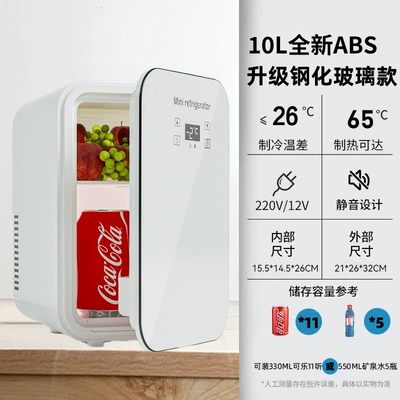 Soyuducular 6L vertical portable mini beauty - strong-cooling-version-10l-aurora-white-digital-display-control