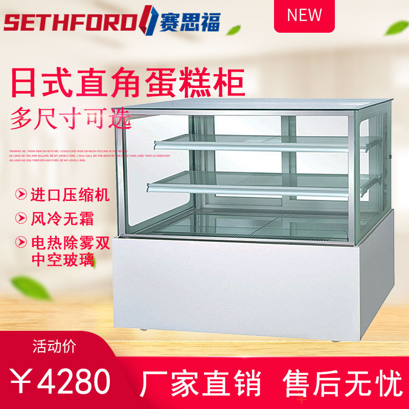 日式三层直角蛋糕柜糕点甜品冷藏柜甜品展示冷柜水果保鲜柜风冷柜