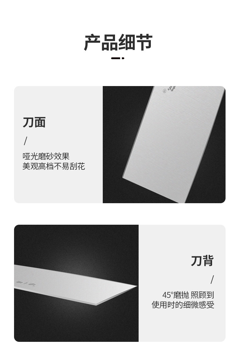 张小泉-名逸系列刀具-详情页_11.jpg
