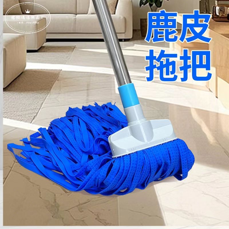 Deerskin Mop, Hand-Washable Suede Mop, Household Water-Mark-Free, Lint-Free, Water-Absorbent, One-Mop Clean Deerskin Mop