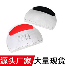 带刻度面团切 橡塑手柄半圆形切面刀 牛轧糖切刀烘焙刮板