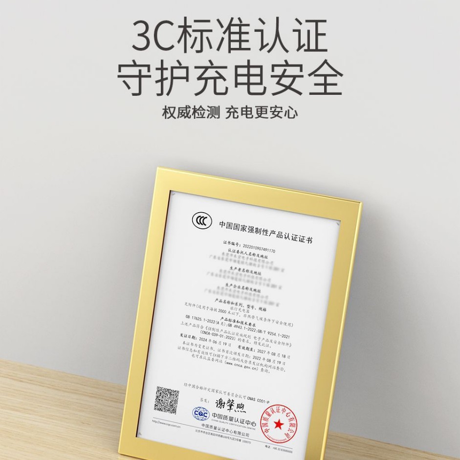 Telecom C03A multi-protocol 66W super fast charging set is compatible with Huawei 3C certification
