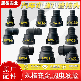 NW16 water pipe connector 22 engine warm air heat dissipation 18 auxiliary water tank coolant water delivery quick plug 12 plug
