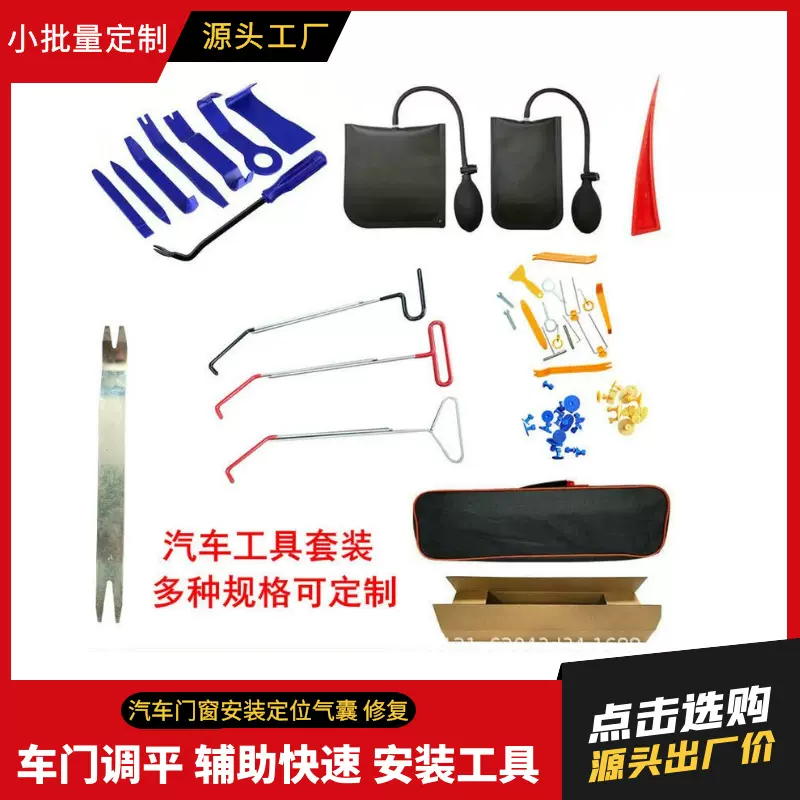 气囊汽车门窗安装定位气囊凹陷修复工具车门调平辅助快速安装工具