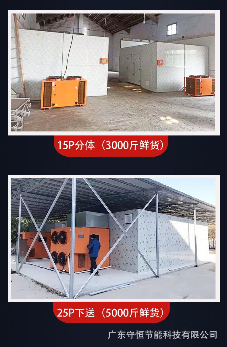 农产品烘干详情