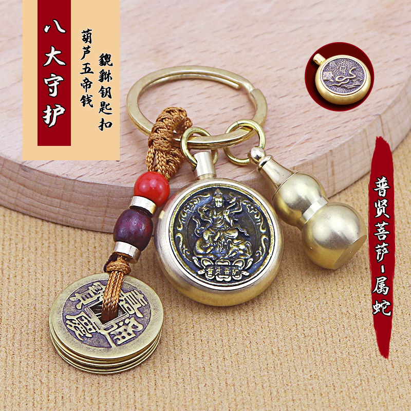 真鍮干支守護聖人中国キーホルダーペンダントペンダント中空ひょうたん小さなギフトメーカー卸売|undefined