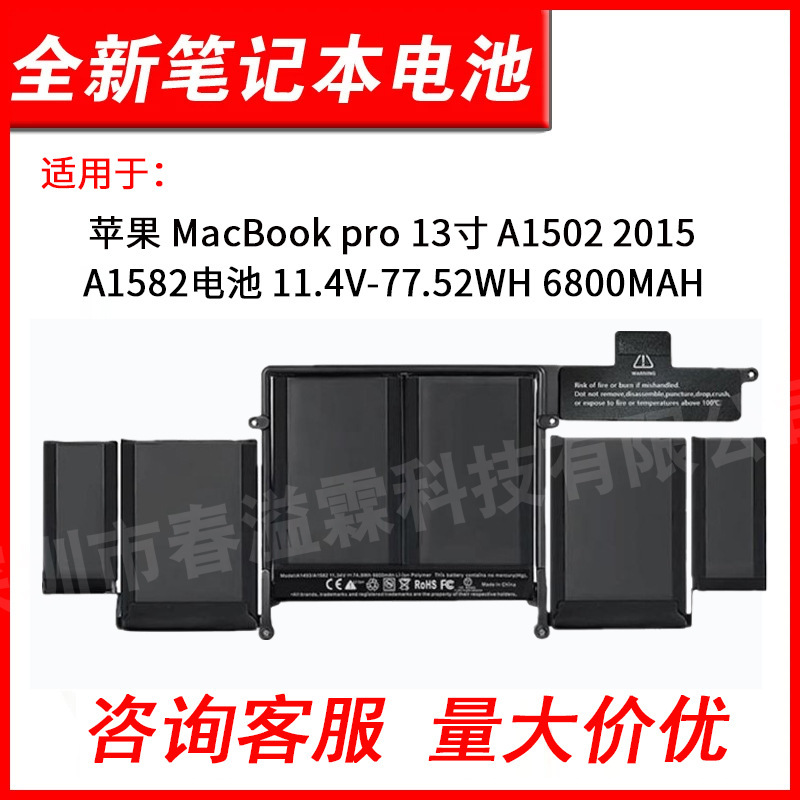 Suitable for MacBook Pro 13inch A1502 Notebook Built-In Battery A1582 A2171 A2389 Suitable for MacBook Pro 13inch A1502 Notebook Built-In Battery A1582 A2171 A2389