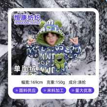 单面绒涤纶面料热升华印花加工 卫衣保暖衣儿童服装面料来料制定