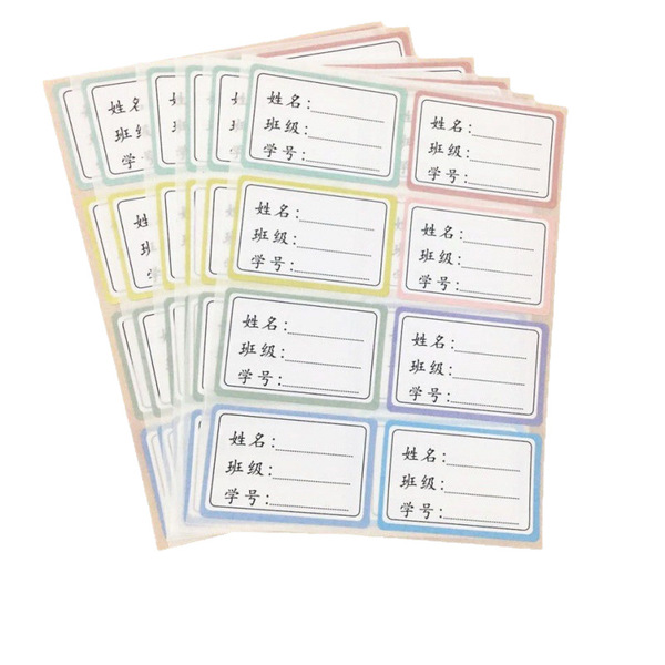 Self-adhesive white name sticker for students for kindergarten