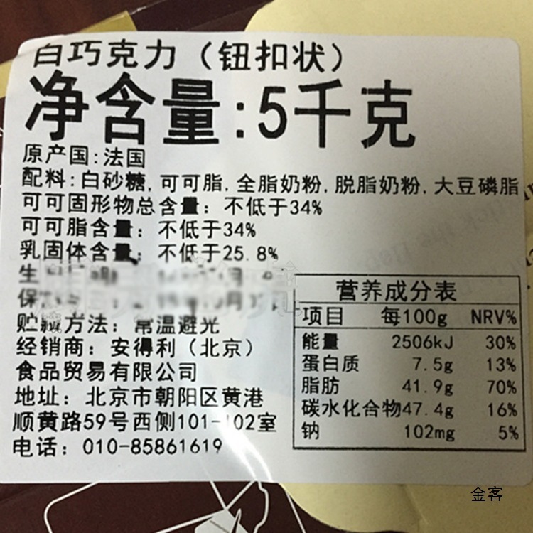 法进口可可百利白巧克力34%29%38%41%58%65%纯可可脂巧克力币|undefined