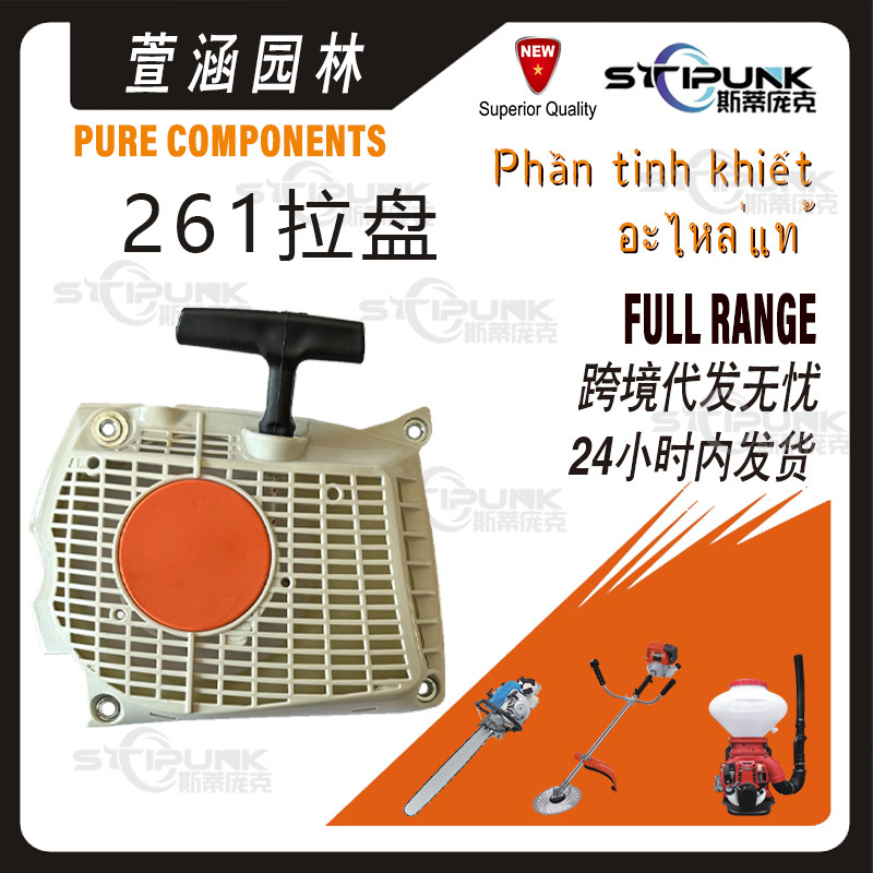 1141 080 2100适配stihl MS261c反冲启动器兼容MS271 MS291 MS261