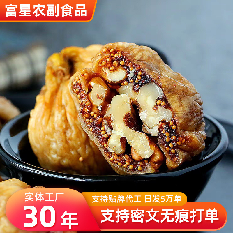 Fig and Walnut Snacks in Stock, Wholesale Fig and Walnut Kernels 500g, Xinjiang Specialty Snacks Individually Fig and Walnut Snacks in Stock, Wholesale Fig and Walnut Kernels 500g, Xinjiang Specialty Snacks Individually