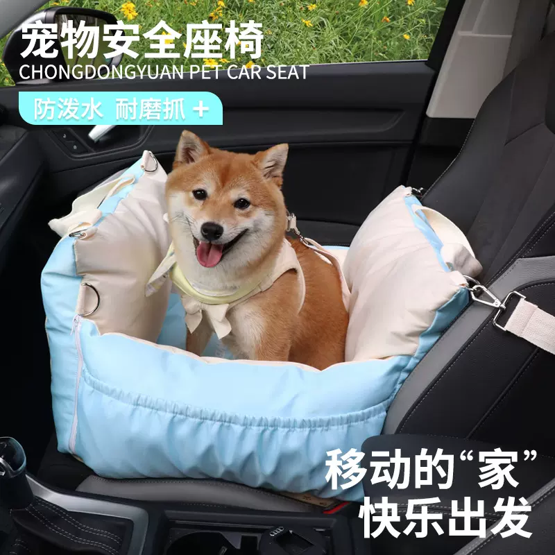 宠物车载安全座椅外出狗窝耐脏易清洁防泼水户外猫窝车载包猫咪包