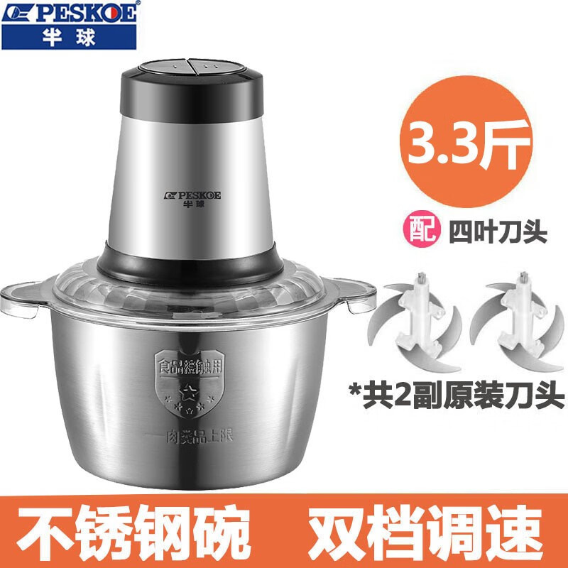 3.3kg 스틸 사발 [나이프 2 조]