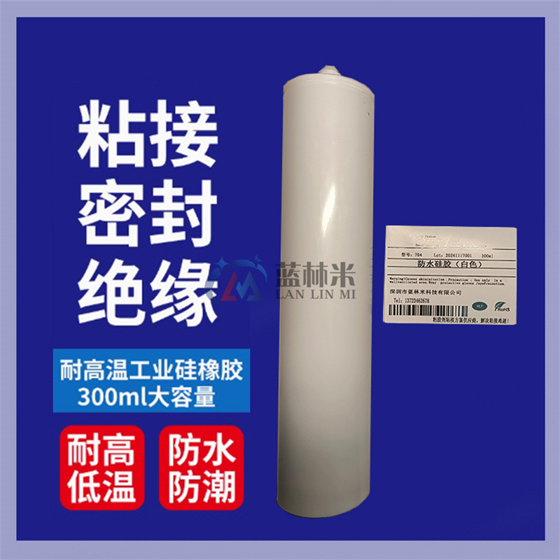 防水硅胶300ml耐高温硅酮密封黑色透明白胶固定绝缘灌封胶水硅胶
