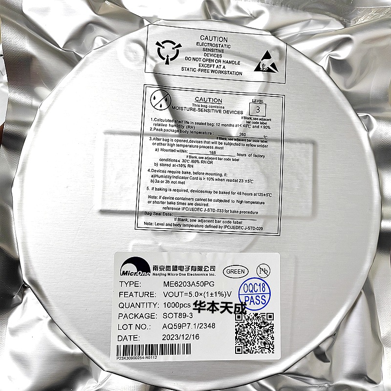 ME6203A50PG SOT89封装 ME品牌 品质电池保护IC 华本天成供应