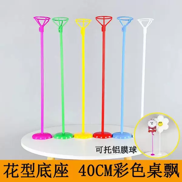 Table floating balloon Rod Holder birthday party desktop small base decoration plum base balloon accessories table decoration wholesale