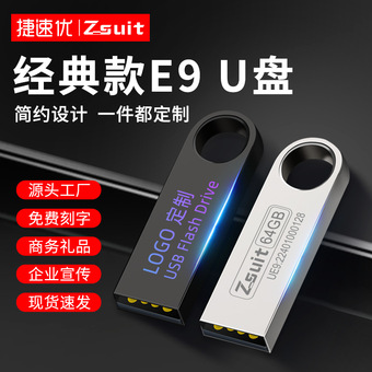 捷速优u盘8GB金属高速优盘电脑手机适配USB4gb车载音乐u盘小容量