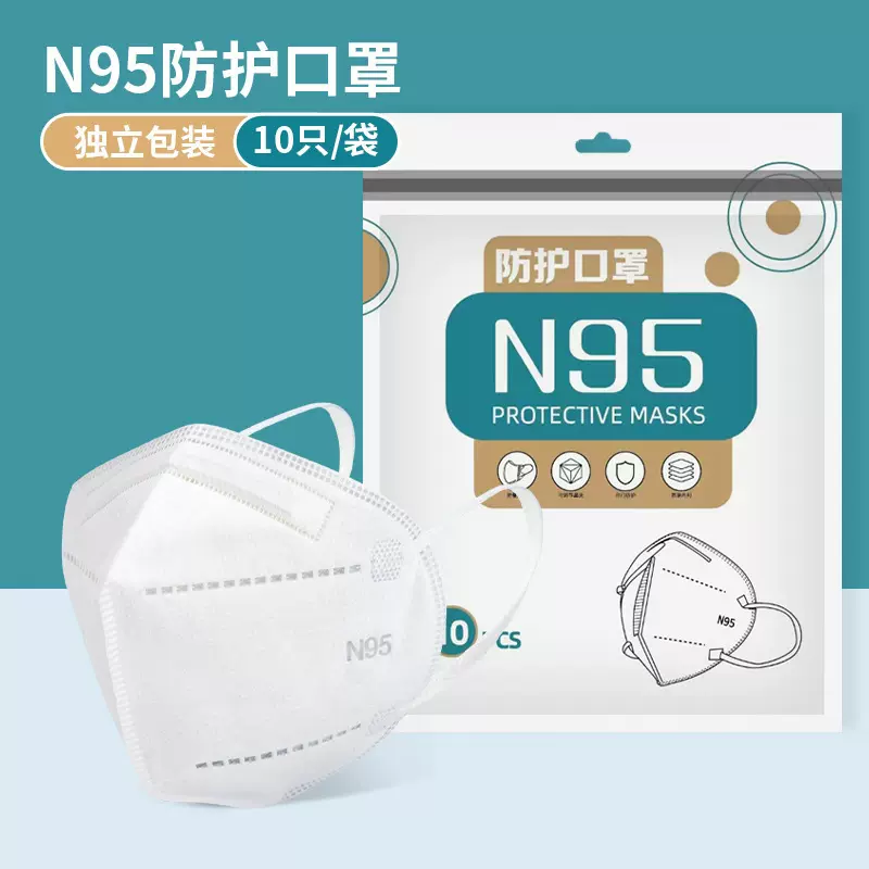 N95口罩普通防护独立包装一次性成人透气防尘5层含熔喷布3D立体口