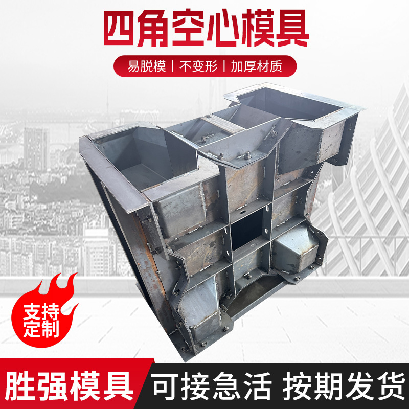 四角空心方块模具码头防浪块海岸护堤栅栏钢四角块钢定制